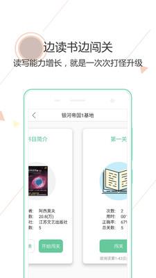 閱伴學生端