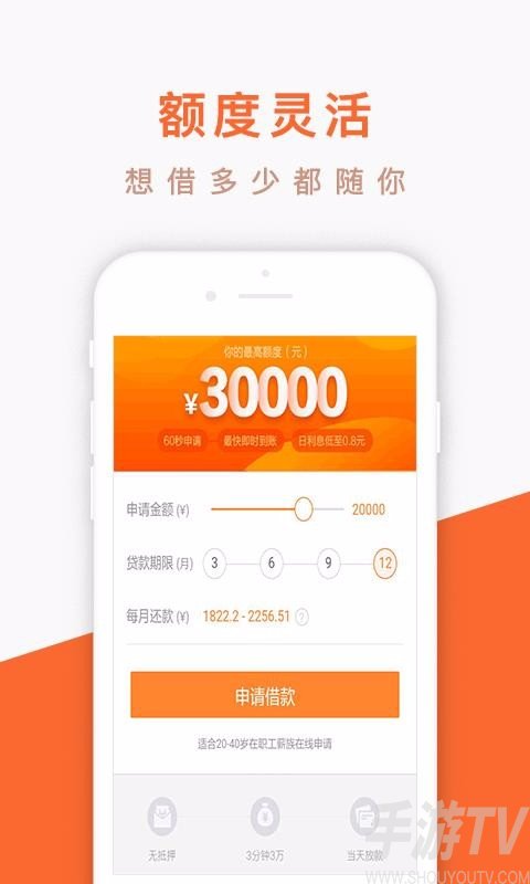 发薪贷款借钱app