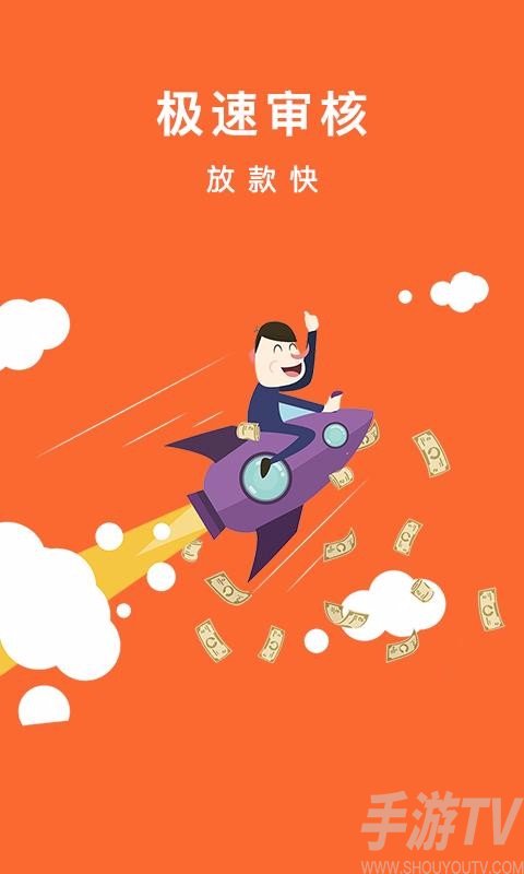 发薪贷款借钱app