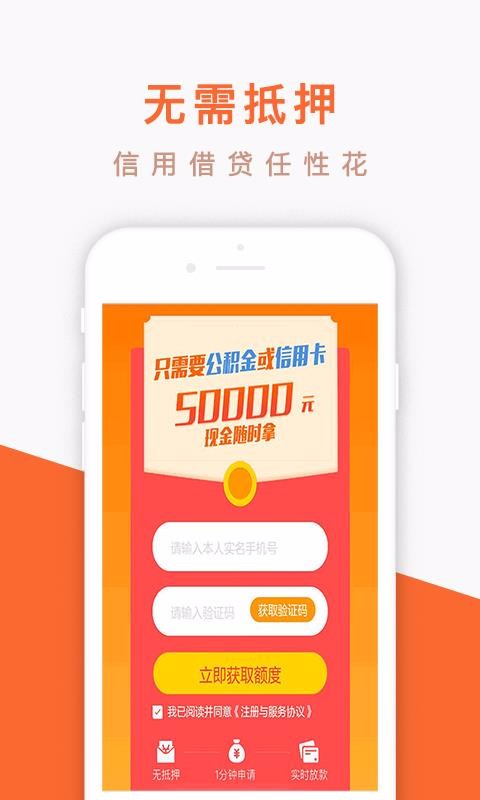 发薪贷款借钱app截图