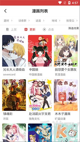 亲亲漫画免费观看