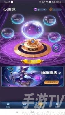 许愿星app