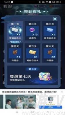 许愿星app