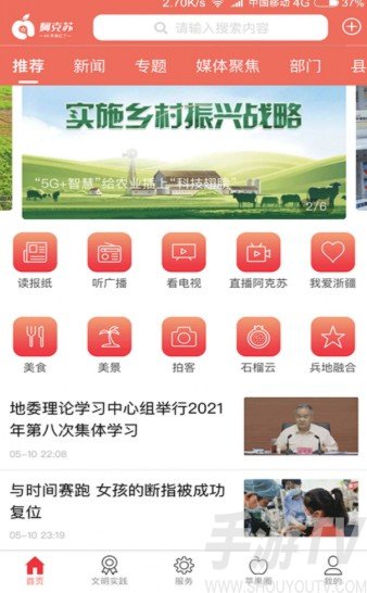 hi苹果红了app