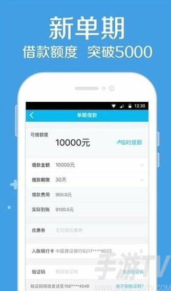 风云口袋贷款app