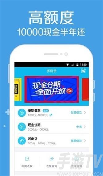 风云口袋贷款app