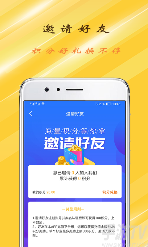 GT手游app