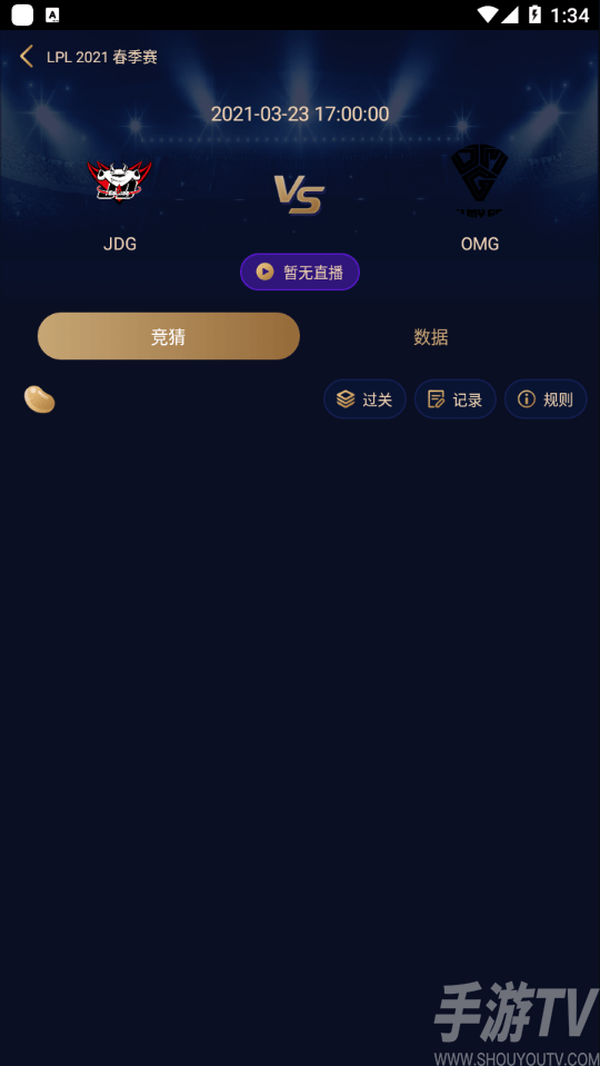 GC竞技app