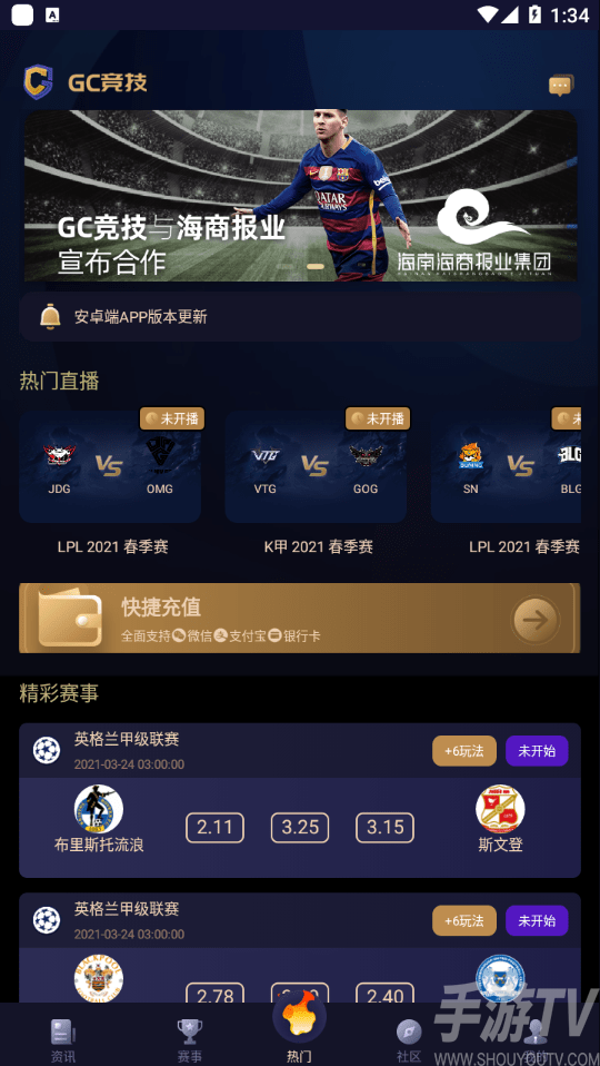 GC竞技app