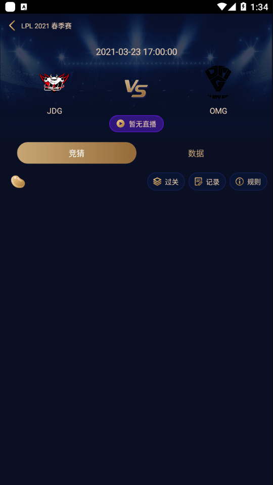 GC竞技app截图