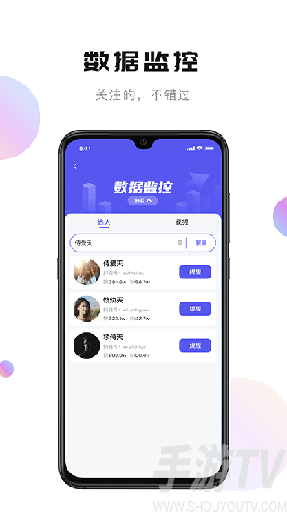 輕抖去水印app