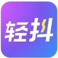 轻抖去水印app