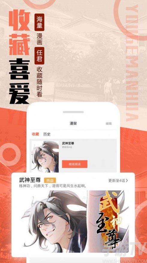 mmlu漫画app