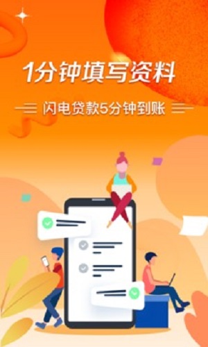 极风分期app借款截图