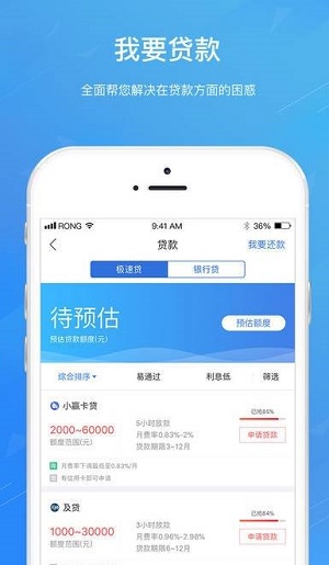 宝宝分期贷款2021截图