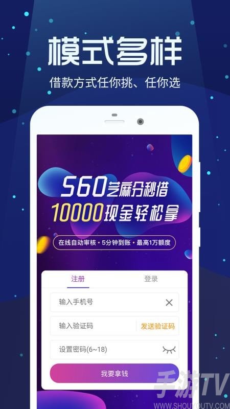 闪银糯米贷app