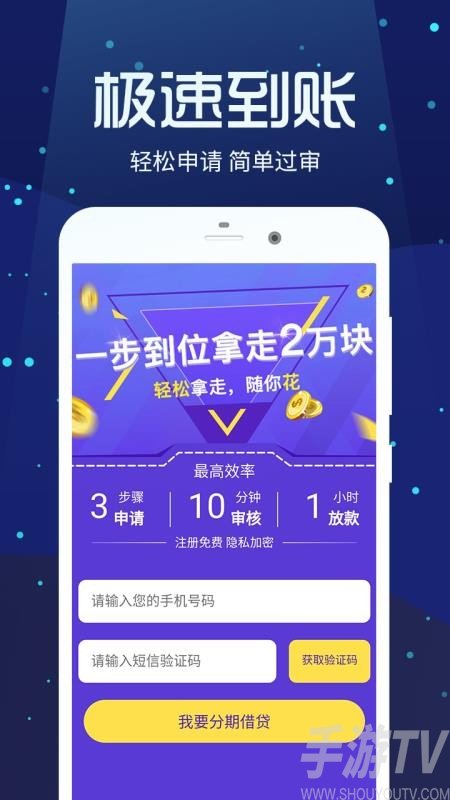 闪银糯米贷app