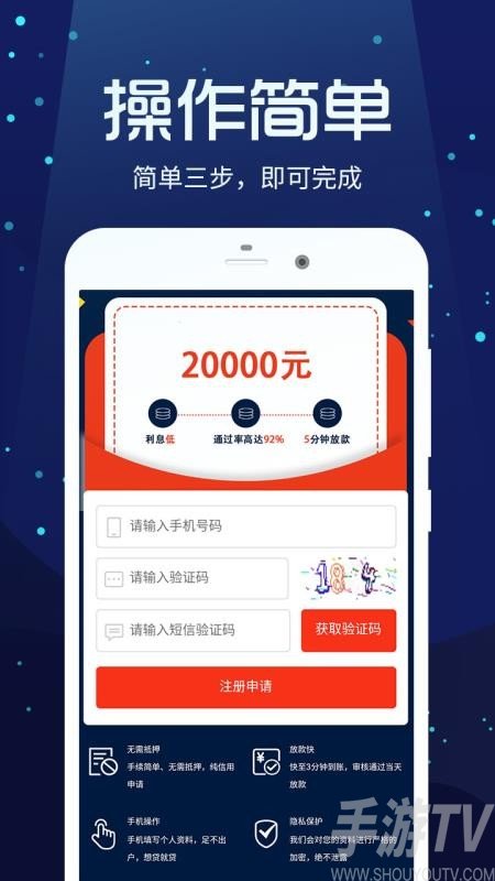 闪银糯米贷app