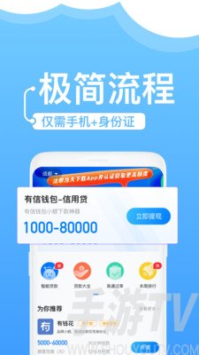 海胜分期app