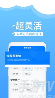 海胜分期app