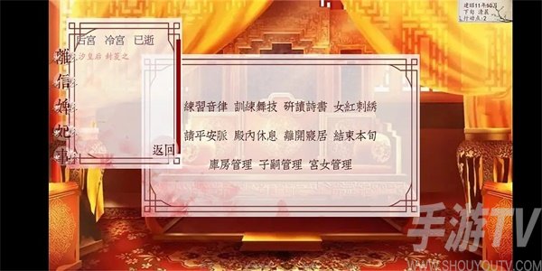 深宫曲最新版