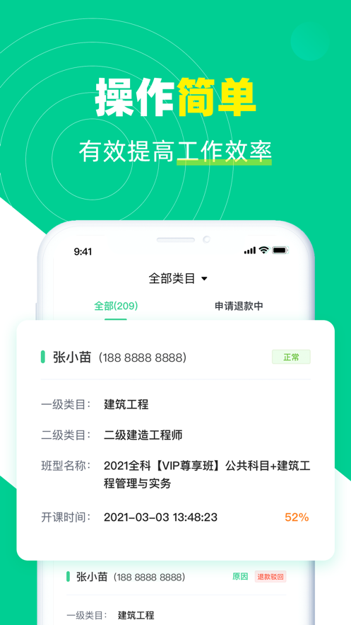 轻学在线管理截图