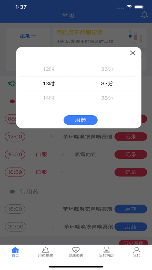 百纳健康截图