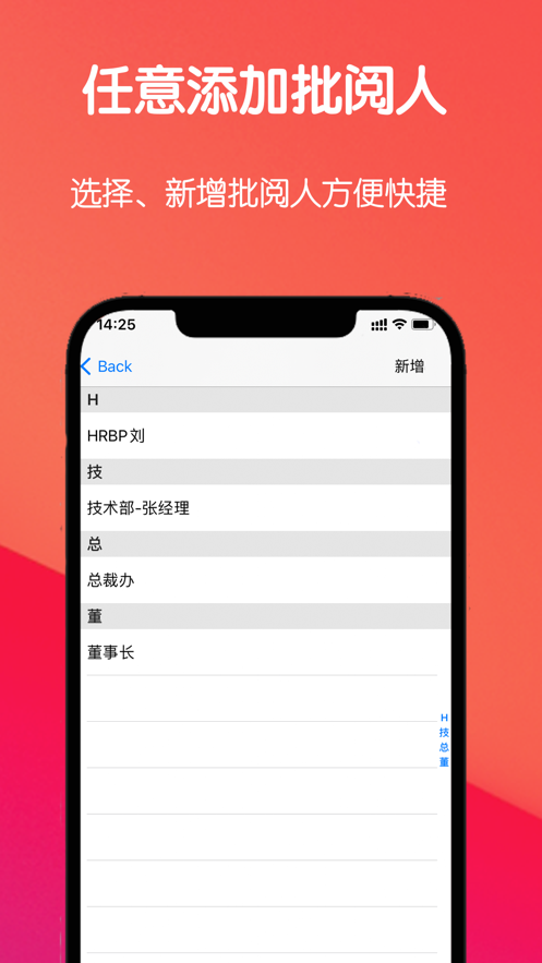 文件登记助手截图