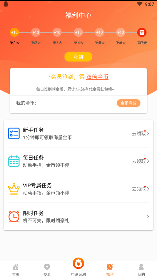 v游盒子定制版截图