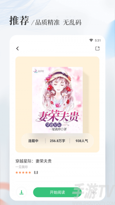 八一中文app