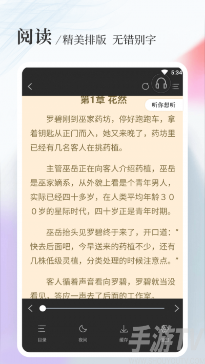 八一中文app