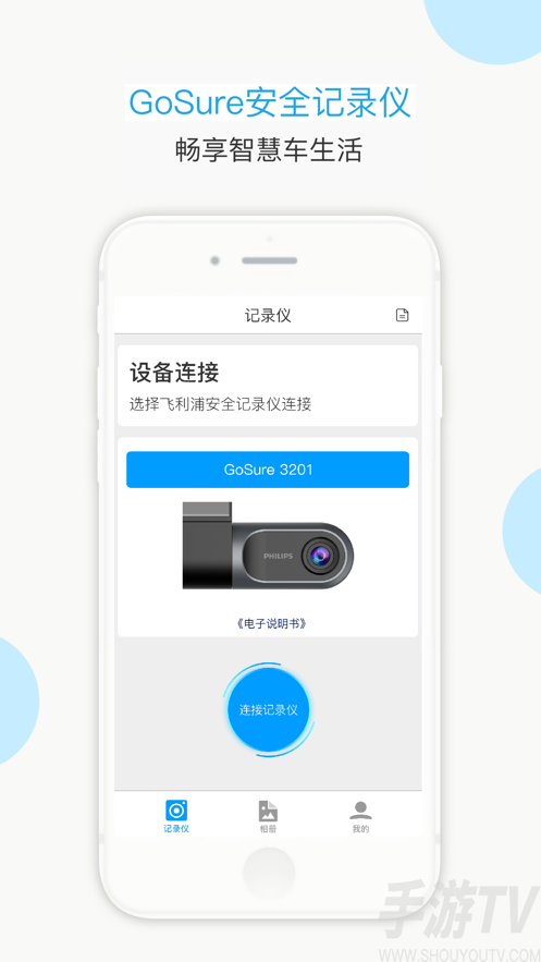 怡行护驾app