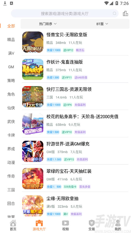 畅飞游盒app