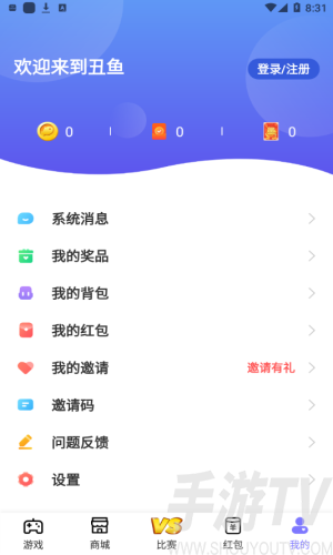 丑鱼小游戏app