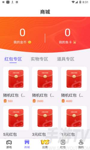 丑鱼小游戏app