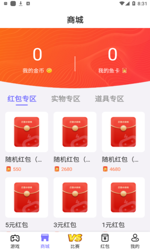 丑鱼小游戏app截图