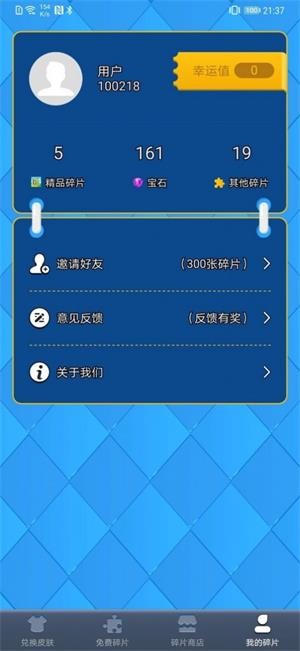 得皮游戏盒子app截图