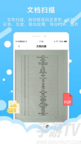 拍照取字王