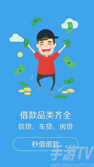 金蝉贷app