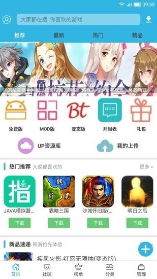 叮当游戏盒子app截图