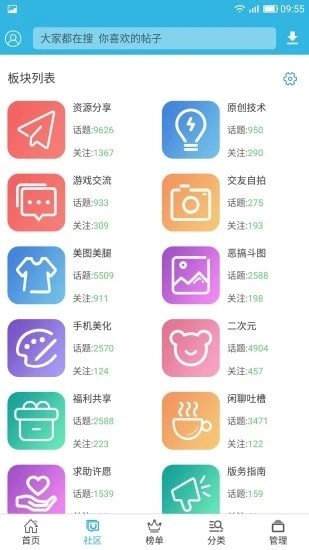 叮当游戏盒子app截图