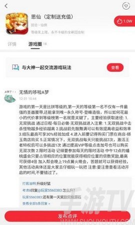 斗罗大陆H5助手辅助