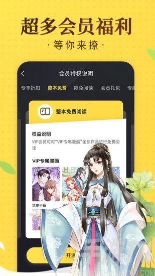 国潮漫画库