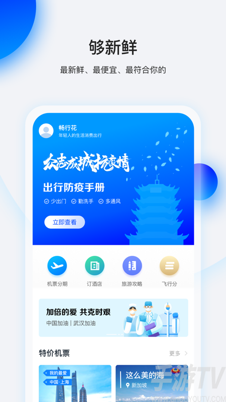 畅享花贷款app