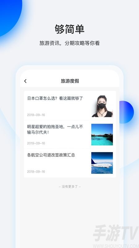 畅享花贷款app