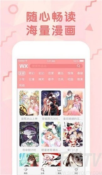 猫咪漫画app