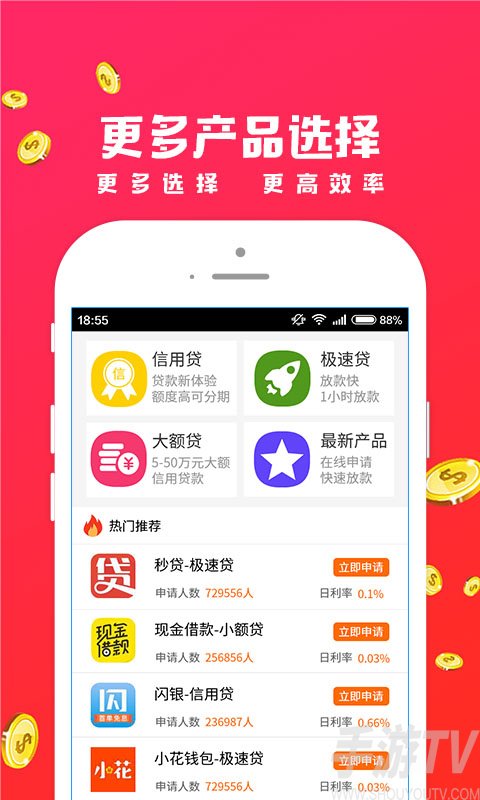 招手贷app