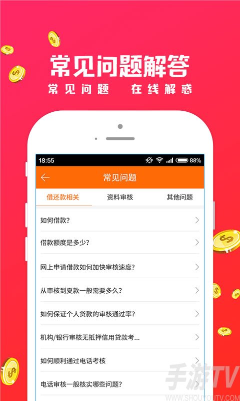 招手贷app