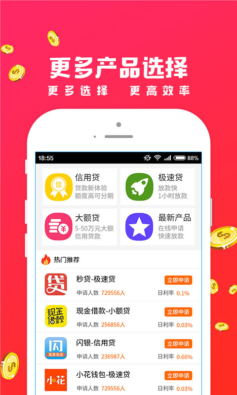 招手贷app截图