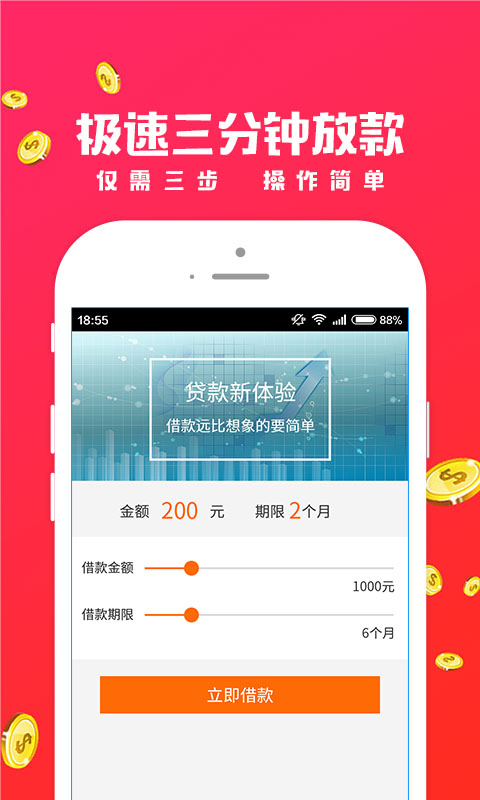 招手贷app截图